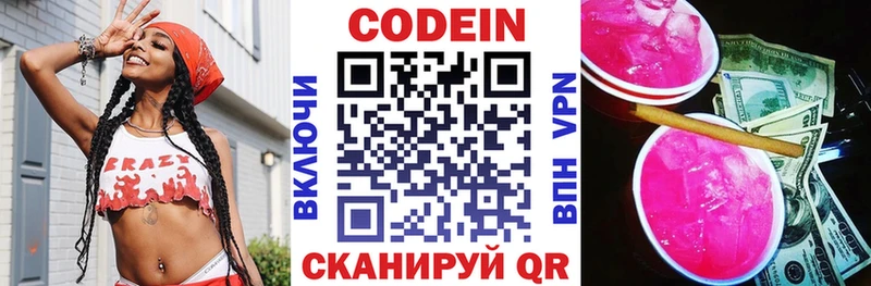 где купить наркоту  Таштагол  Кодеиновый сироп Lean Purple Drank 