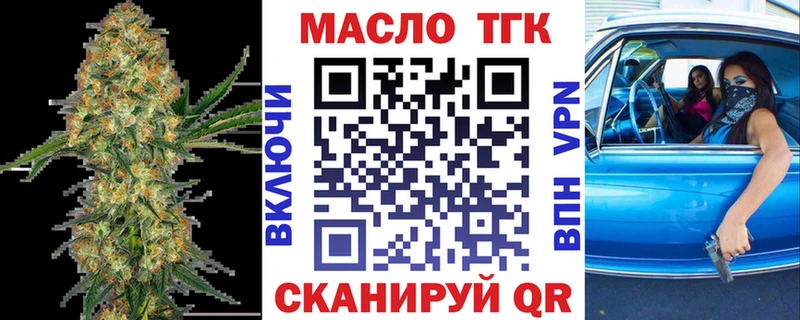магазин наркотиков Таштагол гидра рабочий сайт ТГК вейп